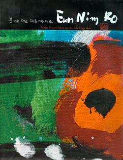 Eun Nim Ro - Arbeiten von 2010-2011